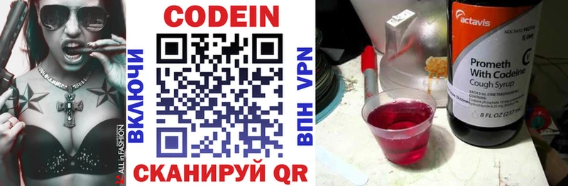 Кодеиновый сироп Lean Purple Drank  Жердевка 