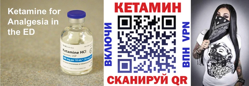 Кетамин VHQ Жердевка