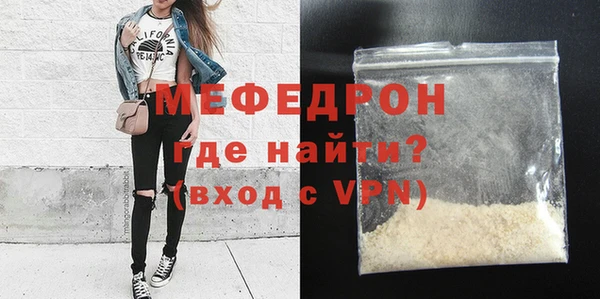 мяу мяу кристалл Покровск
